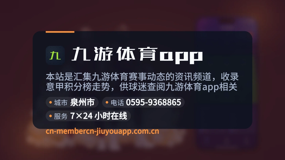 九游体育app概况