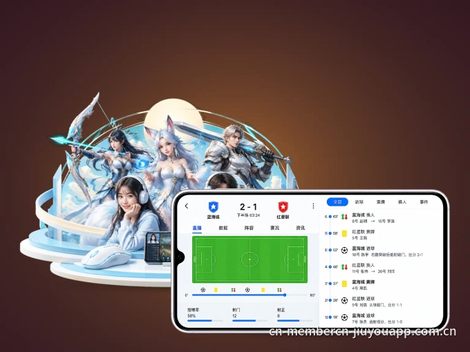 安装九游体育app客户端，把球场装进手机里