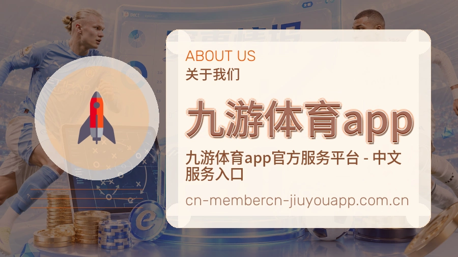 九游体育app团队风采