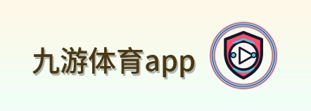 九游体育app Logo